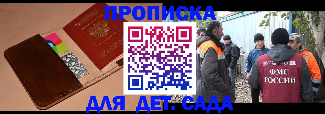 прописка иностранных граждан в Чайковском
