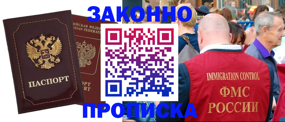 прописка паспорт в Чайковском