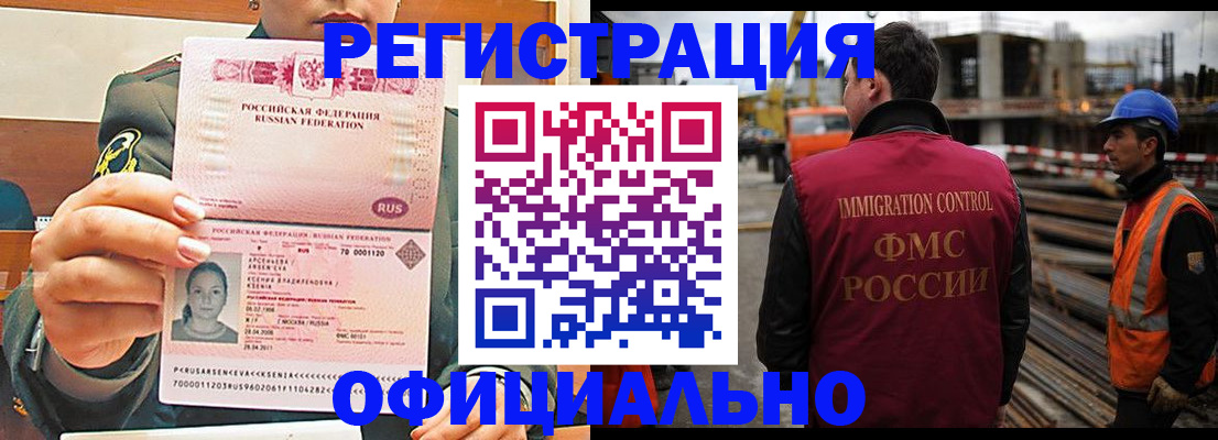 прописка ребенка в Чайковском