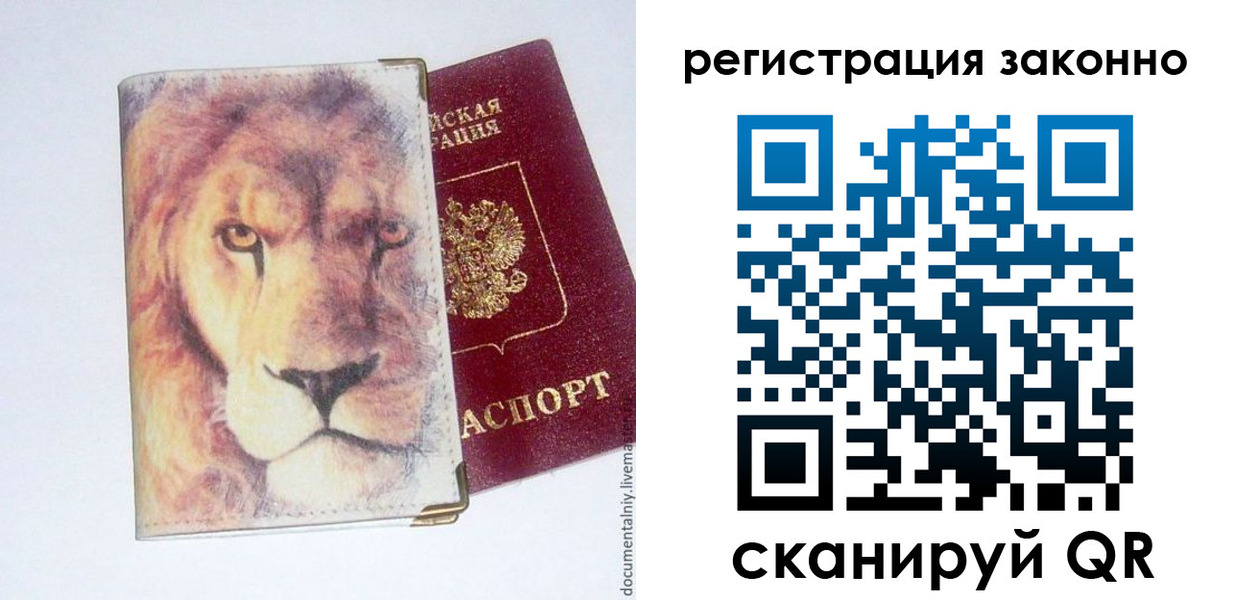 временная регистрация надежно в Чайковском