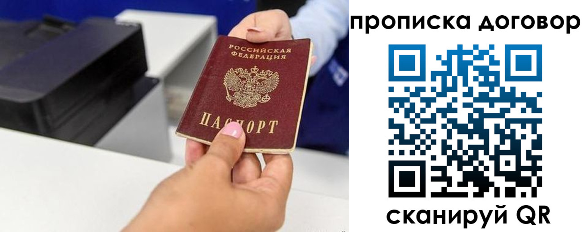 прописка для работы в Чайковском