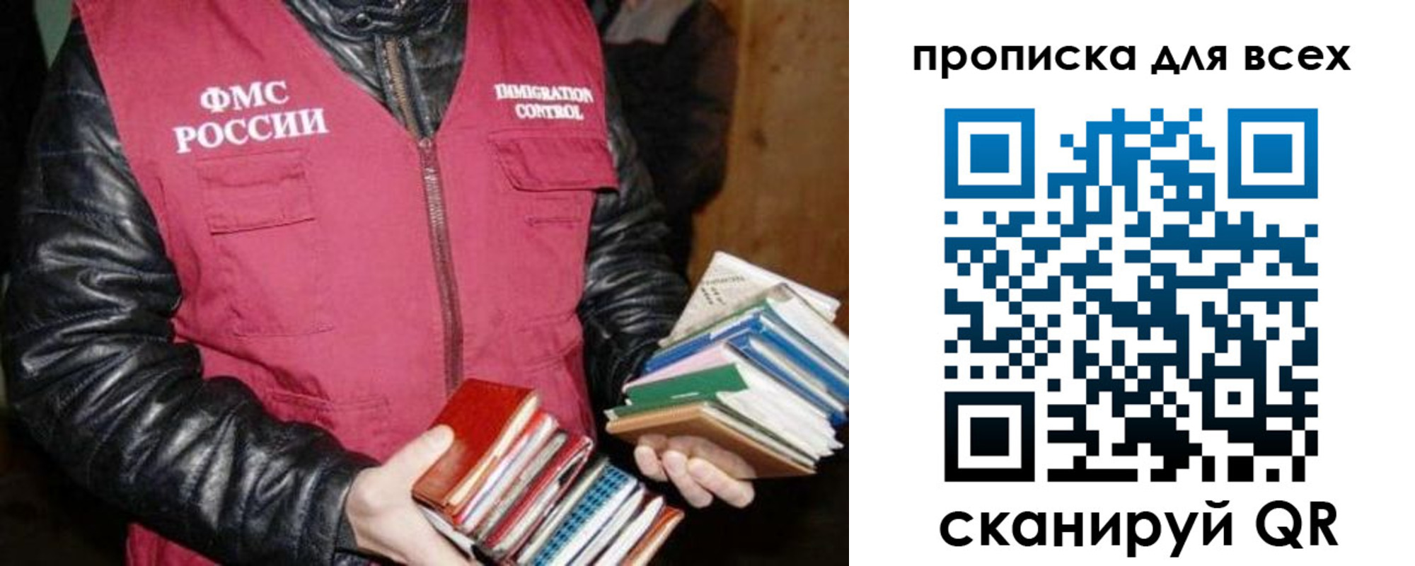 прописка для работы в Чайковском