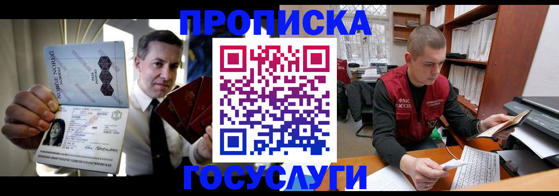 временная регистрация недорого в Чайковском