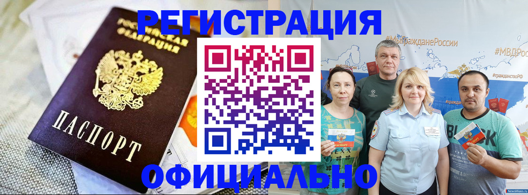 прописка в Чайковском
