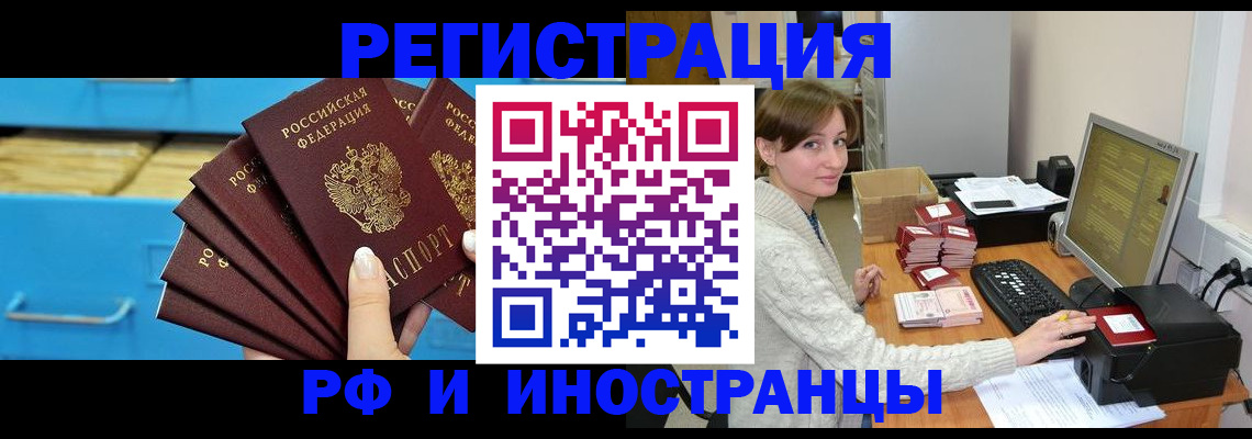 прописка ребенка в Чайковском