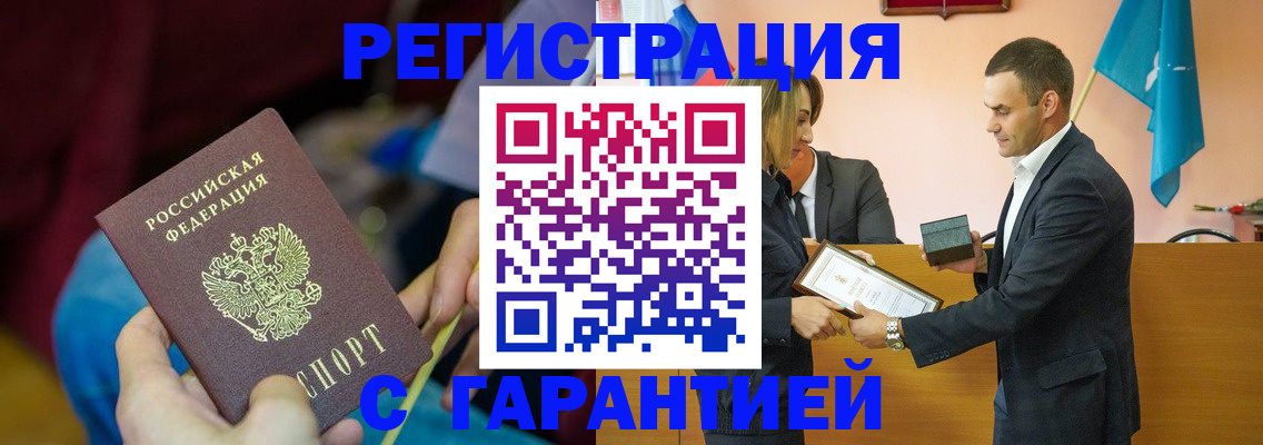 прописка 2025 в Чайковском