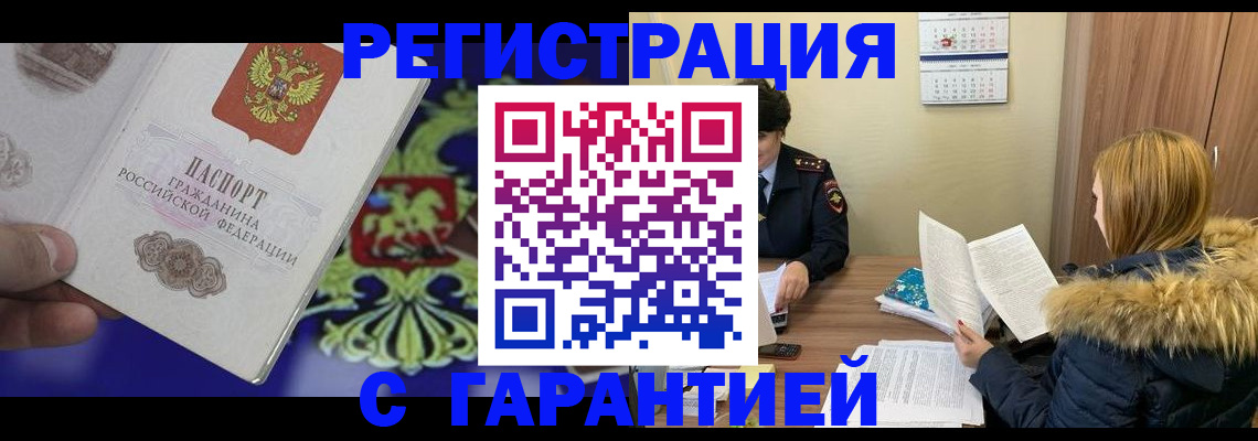 временная регистрация для всех в Чайковском