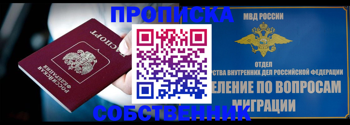 временная регистрация в Чайковском