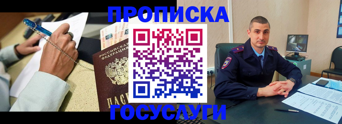 временная регистрация в Чайковском