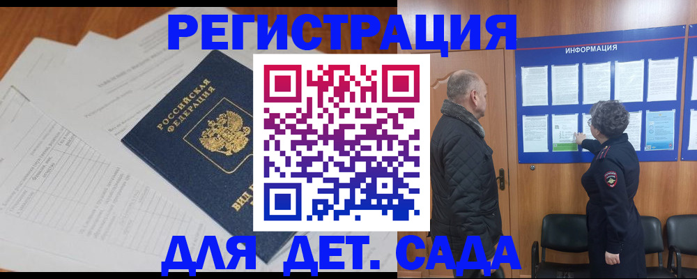 временная регистрация госуслуги в Чайковском