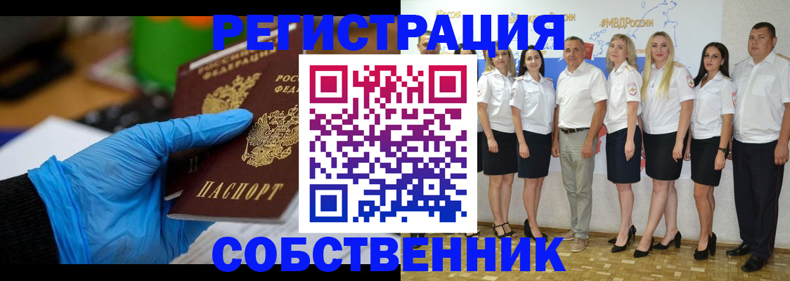 временная регистрация для школы в Чайковском