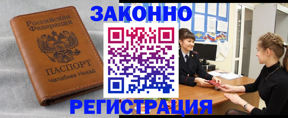 прописка для военкомата в Чайковском