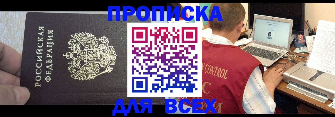 прописка поиск в Чайковском