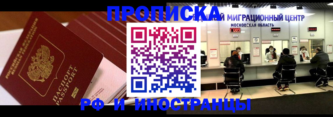 прописка паспорт в Чайковском